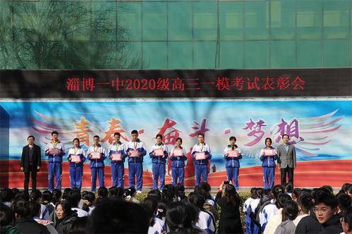 淄博一中最新爆料,揭秘校园风云与学子风采