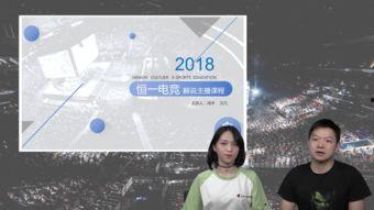 电竞解说爆料视频大全集,揭秘精彩瞬间与幕后故事大全集