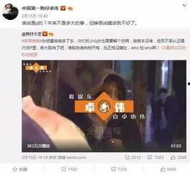 爆料娱乐圈视频,揭秘明星幕后真相