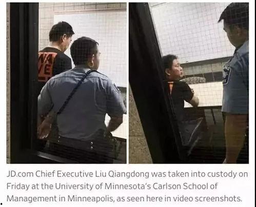 美国警方爆料刘强东视频,美国警方揭秘事件真相