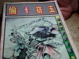 偷香窃玉吃瓜免费,揭秘古代宫廷秘闻
